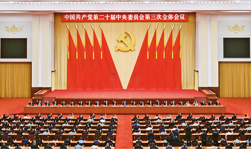 　　中國共產(chǎn)黨第二十屆中央委員會第三次全體會議，于2024年7月15日至18日在北京舉行。 新華社記者 岳月偉/攝